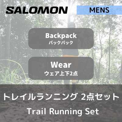 【セット】Salomon メンズ・トレイルランニング(ウェア・バックパック)