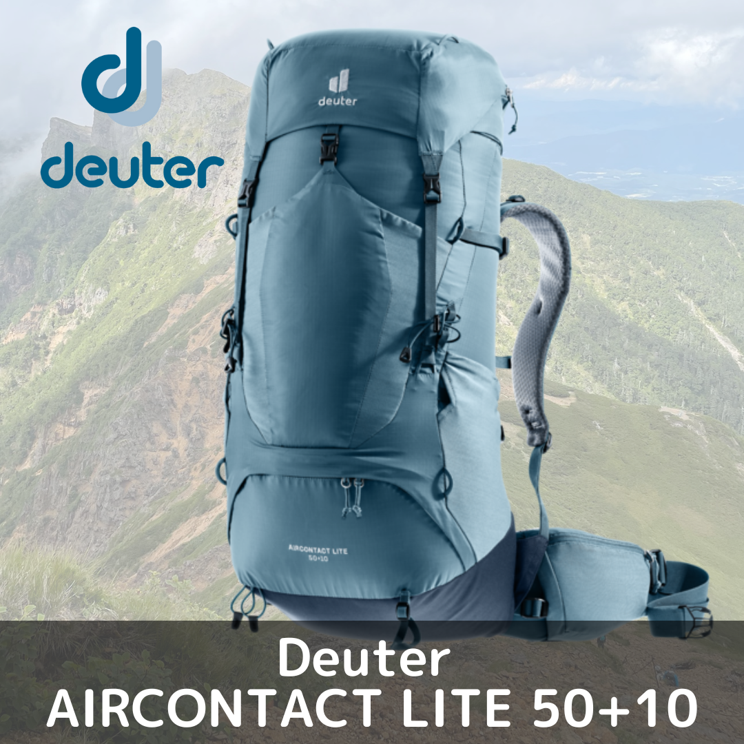 【単品】Deuter AIRCONTACT LITE 50+10