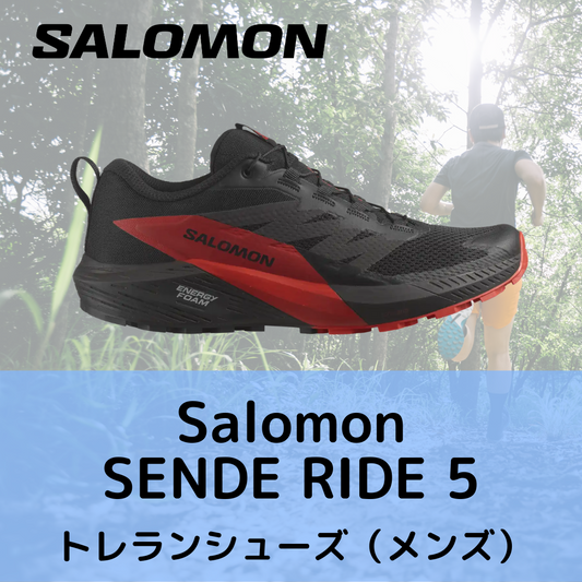 【単品】Salomon Sense Ride5 トレランシューズ メンズ
