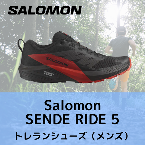 Single Item Salomon Sense Ride 5 Trail Running Shoes Men s