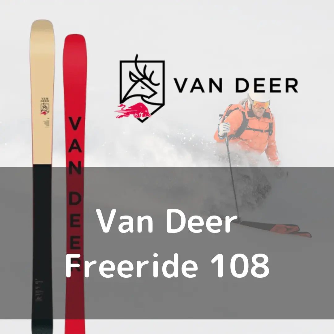 【スキー・ポール２点セットレンタル】Van Deer Freeride 108 - 23 - 24モデル - Outdoor Path | アウトドアレンタルの"ドアパス" 公式ストア