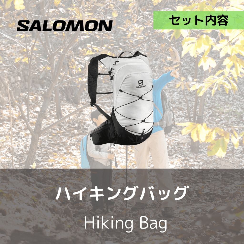 【セット】キッズ・登山トレッキング 4点セット - Outdoor Path | アウトドアレンタルの"ドアパス" 公式ストア