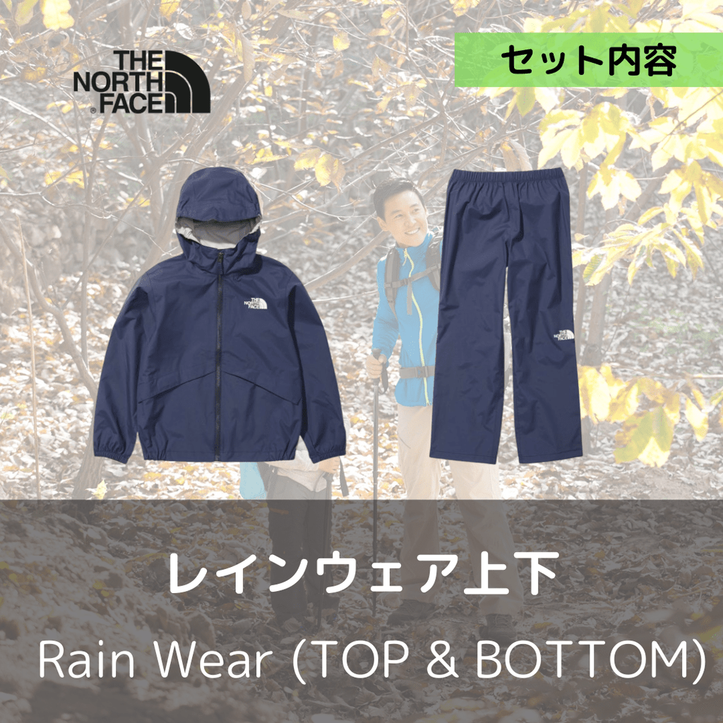 【セット】キッズ・登山トレッキング 4点セット - Outdoor Path | アウトドアレンタルの"ドアパス" 公式ストア