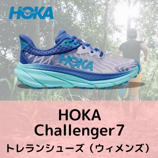 【単品】Hoka Challenger 7 トレランシューズ ウィメンズ