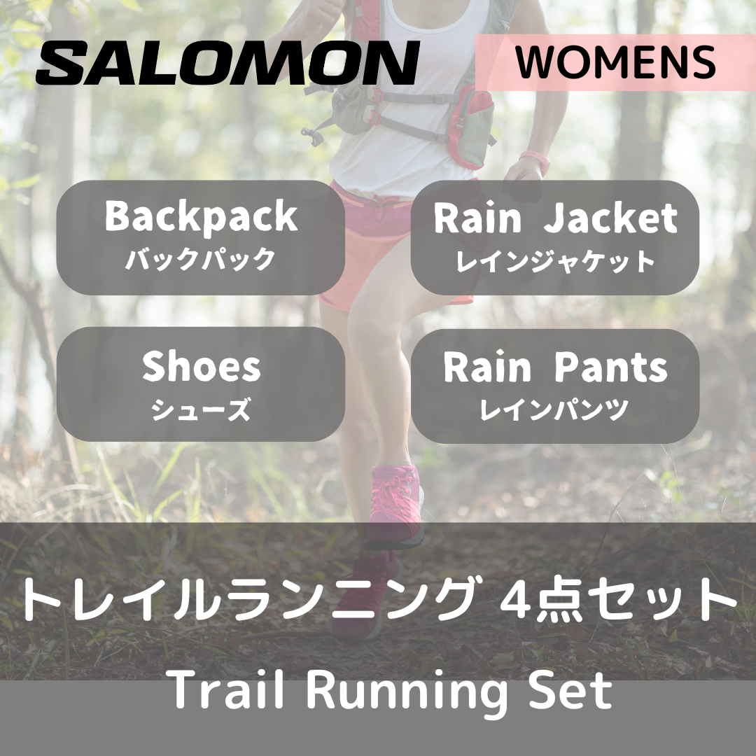 Women's Trail Running 4-Piece Set Rental (Free Shipping from 2days Rental)