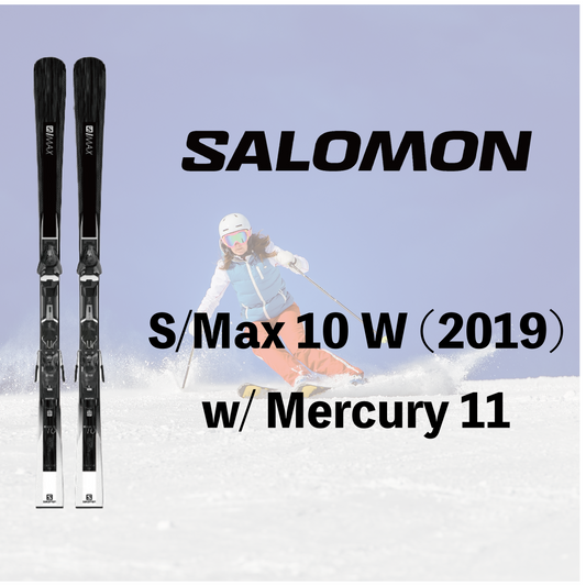 【スキー・ポール２点セットレンタル】Salomon S/Max 10 W 19-20モデル（往復送料無料）