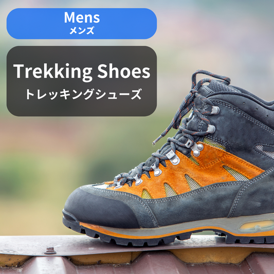 [Single item] Men's trekking shoes