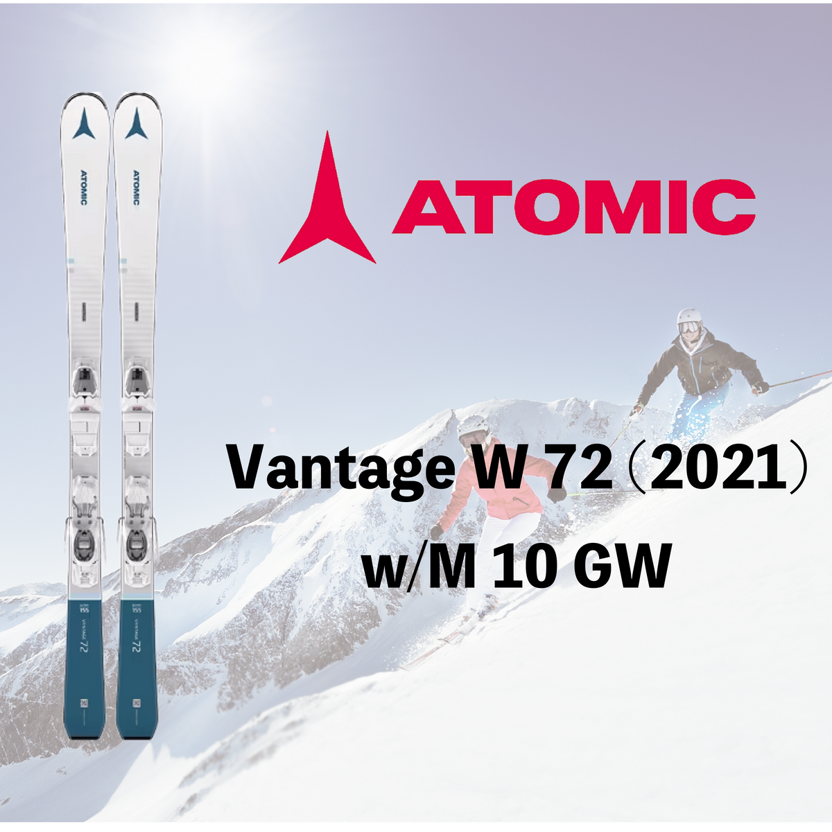 [滑雪/滑雪杖 2 件套租赁] Atomic Vantage W 72 21-22 型号（免费往返运费）