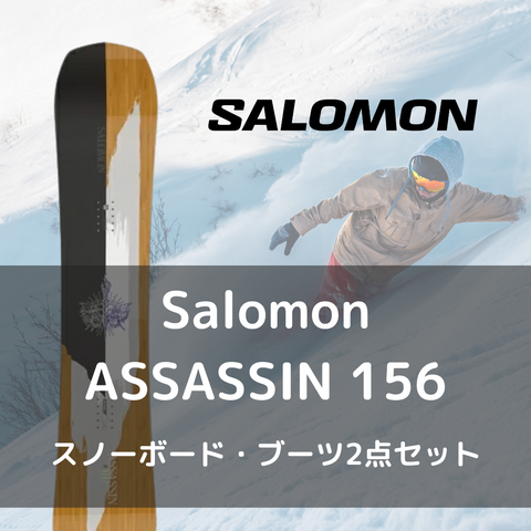 [Snowboard set rental] Salomon ASSASSIN 156 - 22-23 model (free round trip shipping)