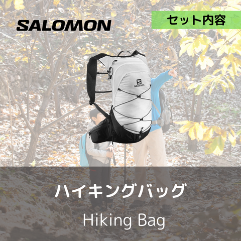 【セット】キッズ・登山トレッキング 4点セット