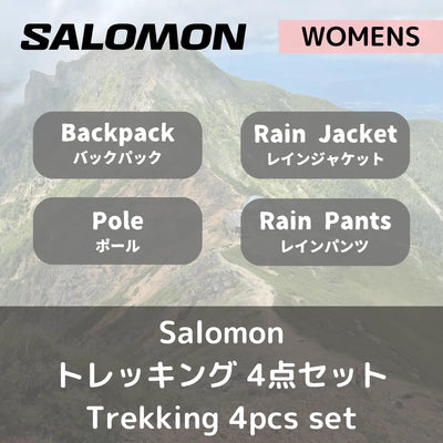 [Set] Salomon Women's Mountaineering Trekking 4-Piece Set (Free Round-Trip Shipping)