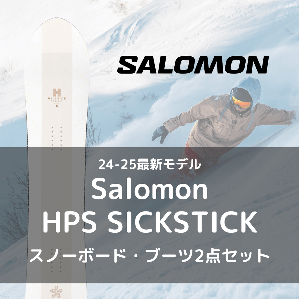 スノーボードセット】Salomon ASSASSIN 159 - 22-23モデル – Outdoor スノーボードセット】Salomon ASSASSIN 159 - 22-23モデル – Outdoor
