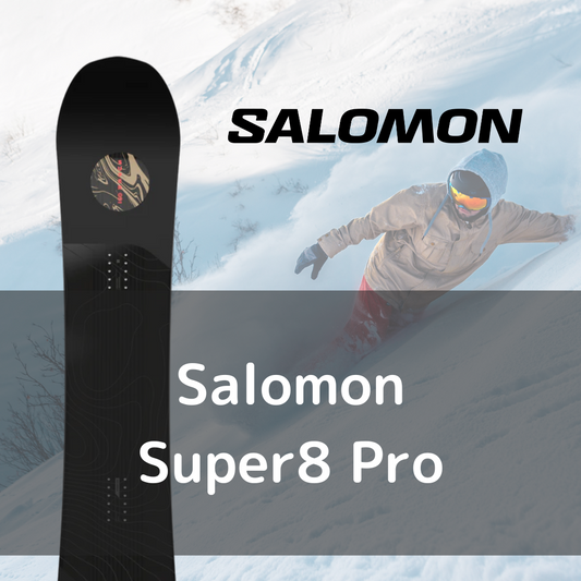 【スノーボード単品レンタル】Salomon Super8 Pro- 23-24モデル（往復送料無料）