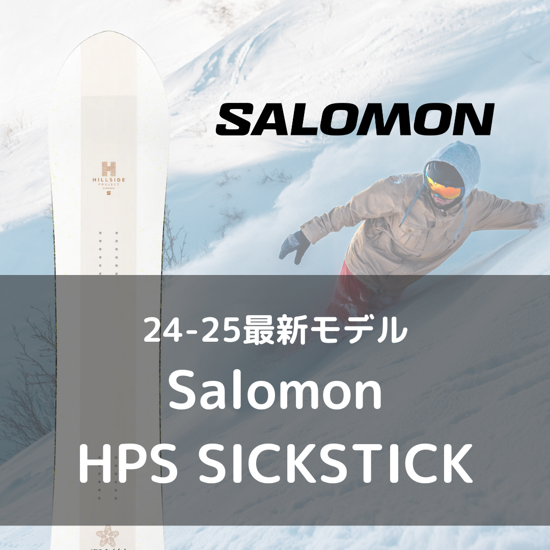 [滑雪板单品租赁] Salomon ASSASSIN 159 - 22-23 型号（免费往返运费）