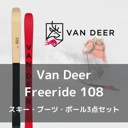 [3-piece ski set rental] Van Deer Freeride 108 - 23-24 model (Free Shipping)